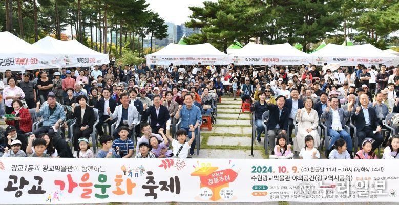 수원시 영통구 광교1동에서 펼쳐지는 다양한 즐길거리들의 향연, 광교 가을문화축제 성료