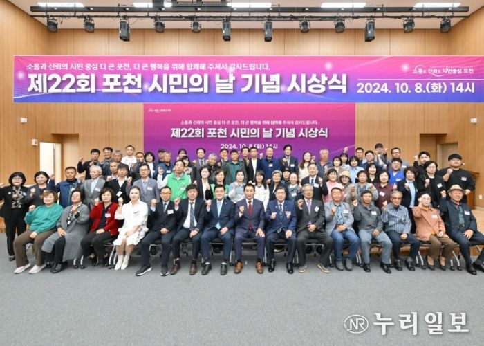 포천시, 제22회 포천시민의 날 기념 표창 수여