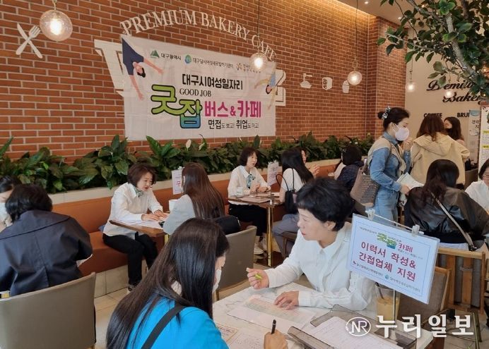 '굿잡(GoodJob)카페'동구(신천동)로 찾아갑니다!