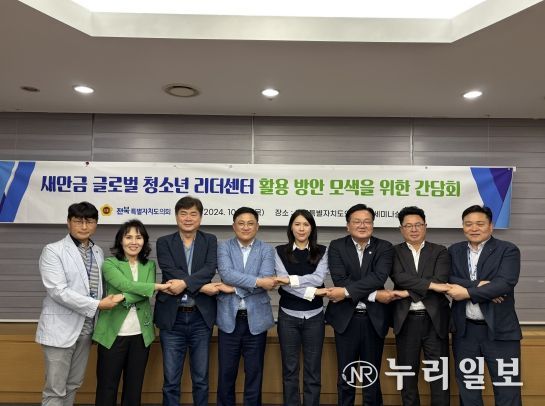 김슬지 전북도의원 글로벌 청소년 리더센터 활용 방안 모색나서