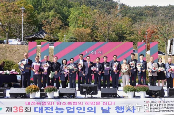 대전농업인! 화합의 장 열어