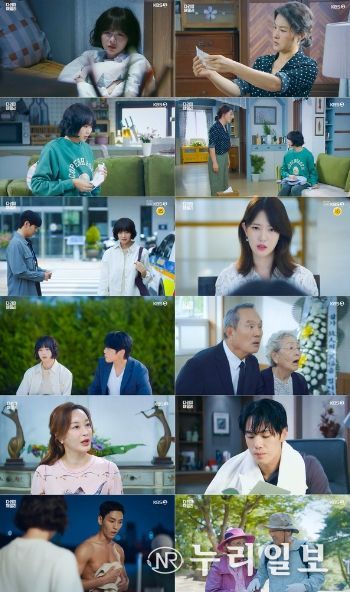 사진 제공: KBS 2TV 특별기획 주말드라마 <다리미 패밀리> 방송 캡처