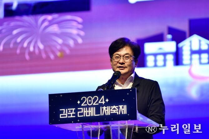 김포시는 12일 김포한강중앙공원 및 라베니체 일원에서 ‘2024 김포 라베니체 축제’를 개최했다. 인사말하는 김병수 시장