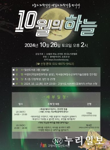 ‘10월의 하늘’ 안내문
