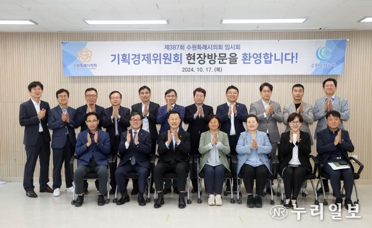 수원특례시의회 기획경제위원회, 수원시정연구원 등 소관부서 현장방문 실시