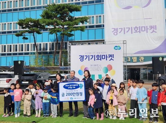 경기도, ‘경기기회마켓’ 수익금 기부로 마지막 행사 마쳐