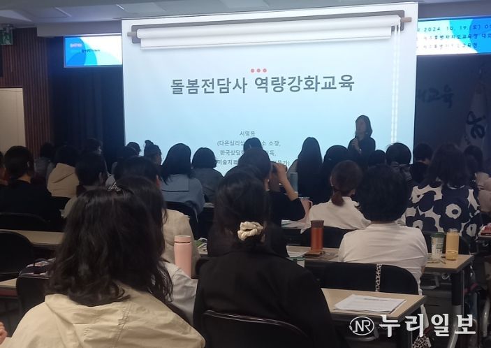 ‘돌봄전담사 역량 강화’ 맞춤형 직무연수