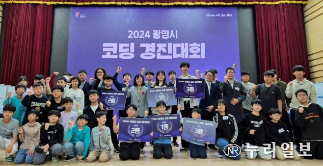 광명시는 지난 19일 시청 대회의실에서 청소년 대상 코딩 경진대회를 성공적으로 마무리했다.