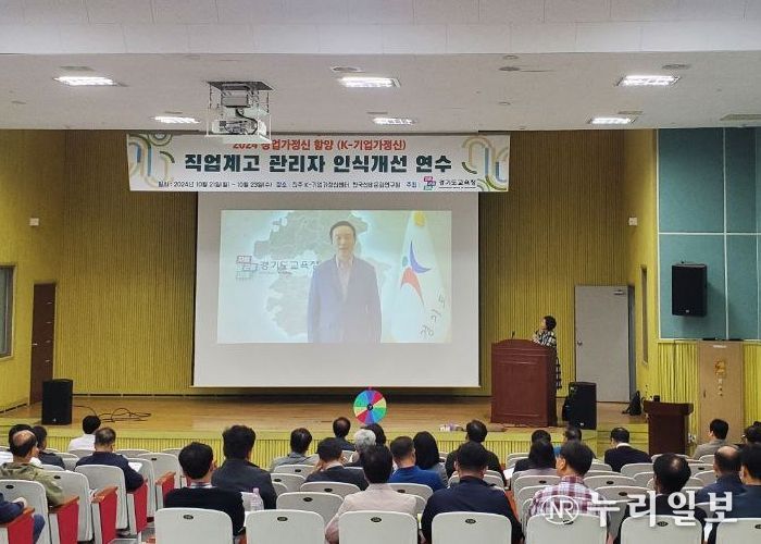 직업계고 관리자 창업가정신 함양 연수