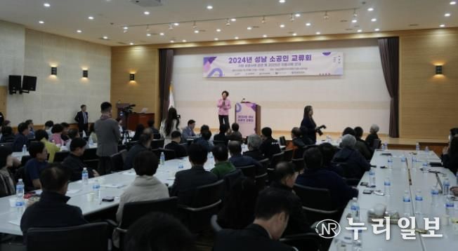 성남산업진흥원, 2024년 성남 소공인 교류회 개최