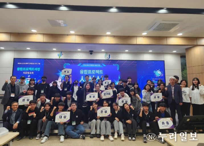 소프트웨어 인재 양성 융합프로젝트 과정 성과발표회