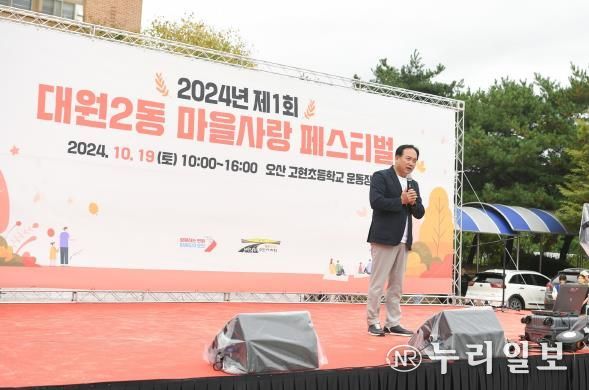 오산시 대원2동, 마을사랑 페스티벌 성황리에 개최