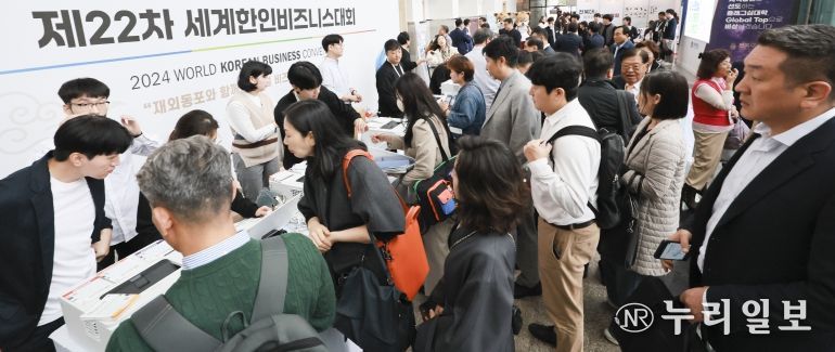 ‘가을비도 막지 못한 열기’ 전북도 세계한인비즈니스대회, 인파 몰려 대성황