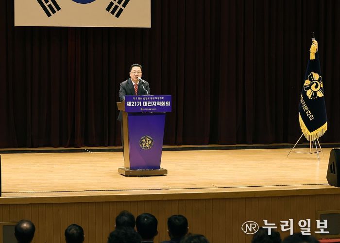 제21기 민주평화통일자문회의 대전지역회의 개최