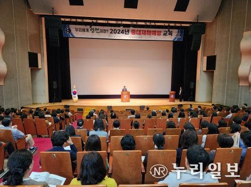 대전교육청, 중대재해 예방 교육 실시