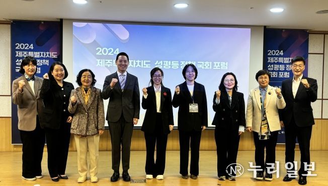 제주도, 국회서‘제주형 성주류화 정책 혁신과 성과’공유