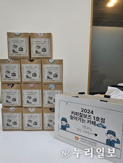 수원시청소년청년재단 칠보청소년청년센터, 지역사회에 커피 드립백 200여 개 전달