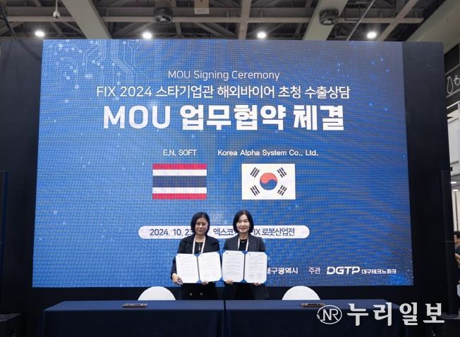 한국알파시스템, E.N.SOFT와 업무협약(MOU)체결
