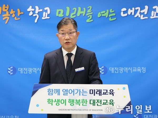 대전교육청, 2025학년도 새롭게 변화되는 주요 정책 추진 상황