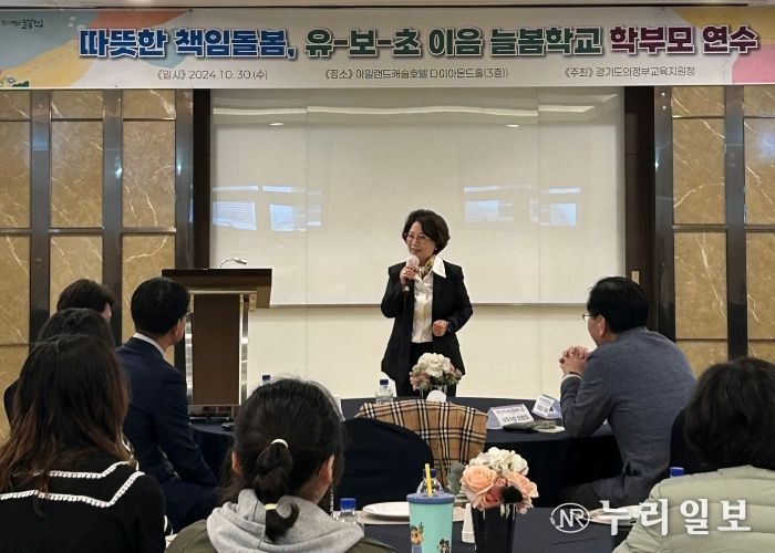 의정부교육지원청, 학부모와 함께 유-보-초 이음 늘봄 교육을 그리다