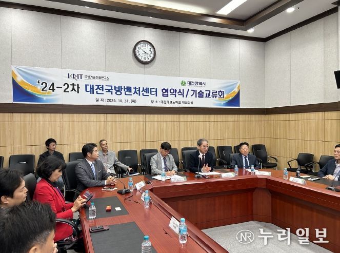 대전시, 10개 국방벤처기업과 업무협약, 방산일류도시 가속_협약식