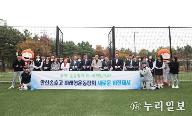 임태희 경기도교육감 “학생과 지역 주민이 함께 즐기는 미래형 운동장 널리 확산할 것”