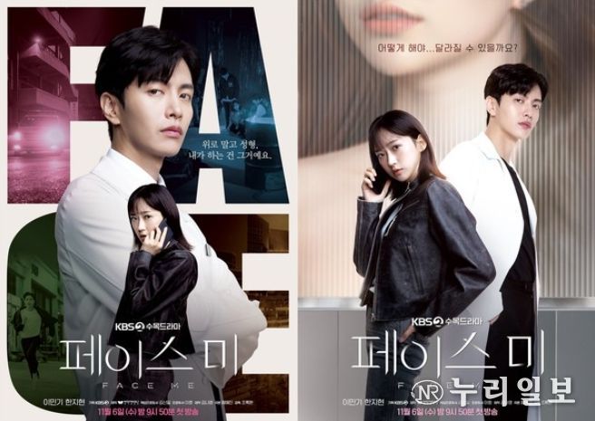 사진 제공: KBS 2TV 새 수목드라마 <페이스미>