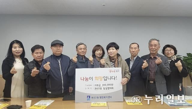 수원시 권선구 권선2동 통장협의회, 어려운 이웃을 위한 기부금 30만원 기탁