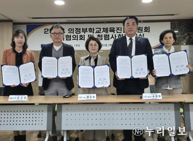 의정부교육지원청, 청렴한 스포츠 문화 조성 2024~25 민·관 협력 청렴 사회 협약식 거행