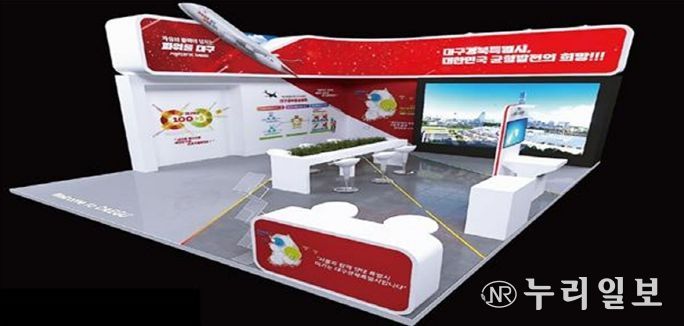 '지방시대 엑스포',‘대구경북특별시, 대한민국 균형발전의 희망!!!”