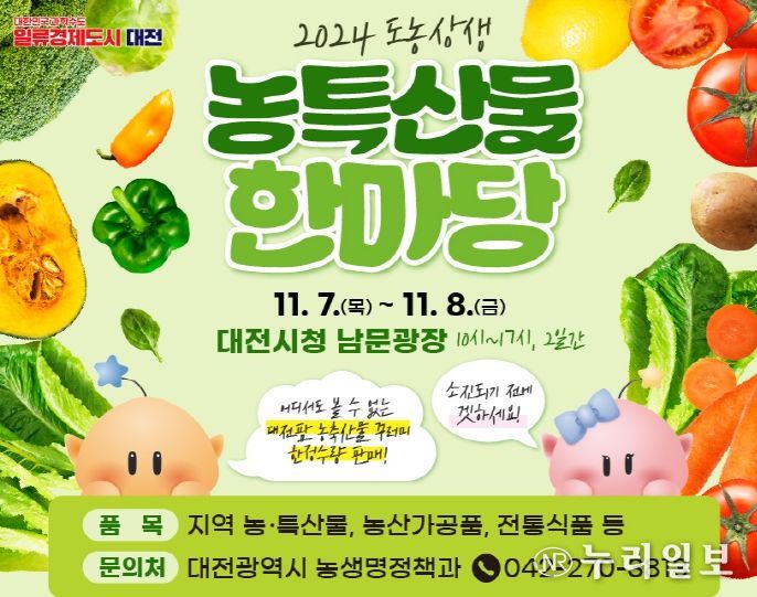 농산물 꾸러미, 축산물 등 시중가보다 저렴, 각종 이벤트