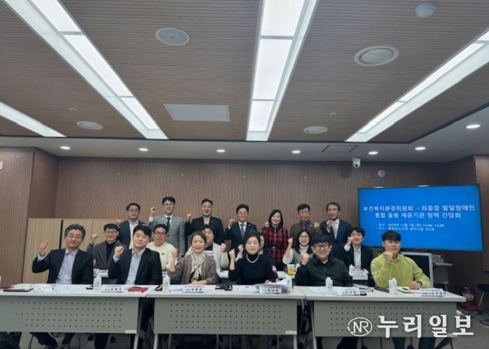 보건복지환경위원회, 최중증 발달장애인 통합돌봄사업 간담회