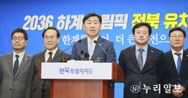 전북자치도, 2036 하계 올림픽 유치로 도시 브랜드 제고와 경제적 도약 기대