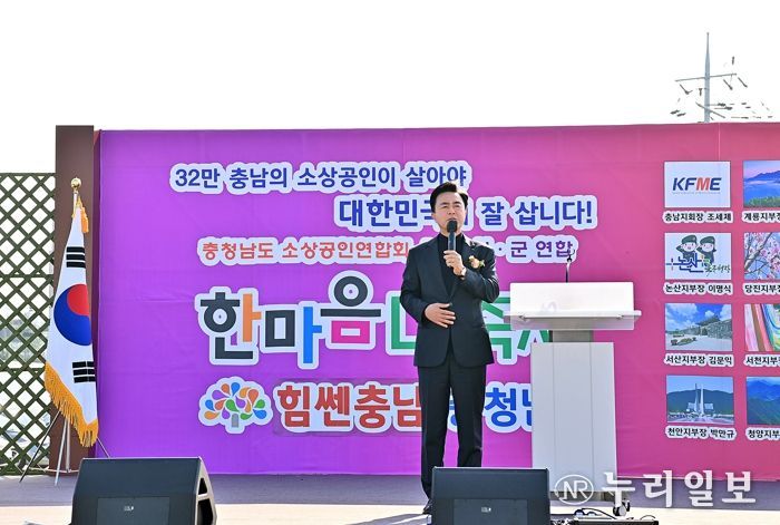 충남도 “‘힘쎈충남’, 소상공인의 힘이 될 것”