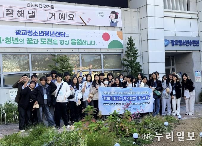 수원시청소년청년재단 2024. 수원-안양 청소년 국내교류 '함께 떠나는 지역탐방 in 수원' 운영
