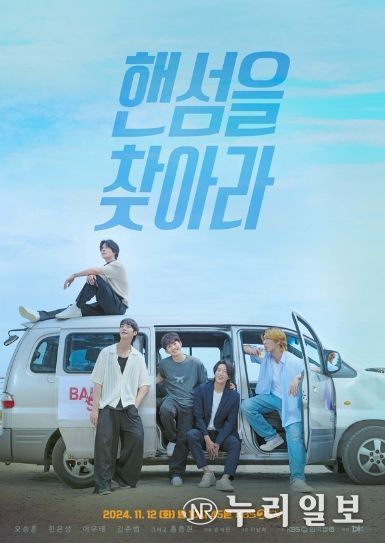 사진 제공: KBS 2TV <핸섬을 찾아라 : 드라마 스페셜 2024>
