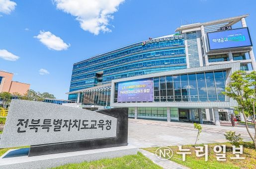전북교육청, 2025학년도 수능 수험생 예비소집 13일 실시