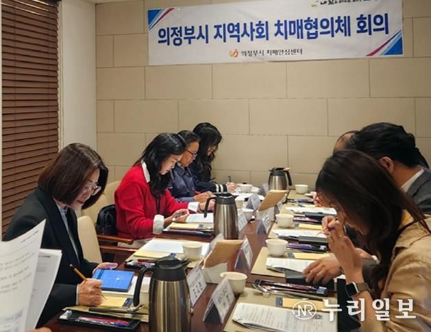 의정부시 치매안심센터, '2024년 하반기 지역사회 치매협의체' 회의 개최