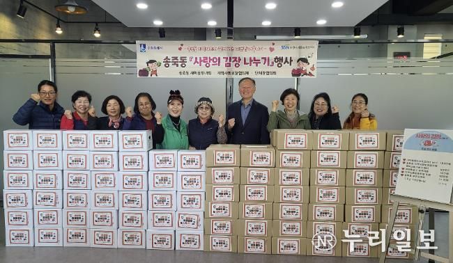 장안구 송죽동 새마을부녀회 '사랑의 김장 나누기' 행사로 따뜻한 겨울 나눔 실천