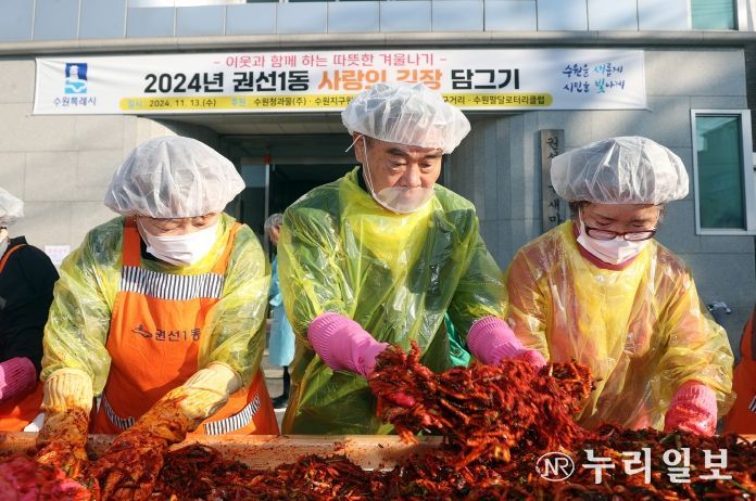 수원특례시의회, 권선1동 사랑의 김장나눔 행사 동참