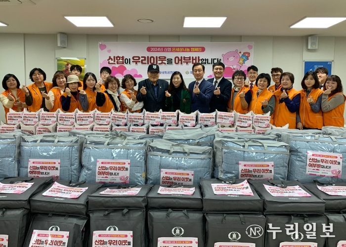 화서신협, 영화동 홀몸 어르신 위한 이웃나눔 물품 전달