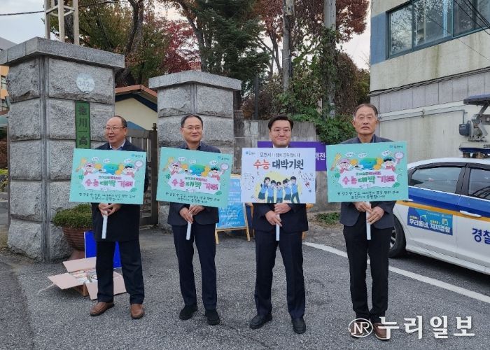 포천시, 2025학년도 수능 시험장 방문…수험생 격려와 지원 당부