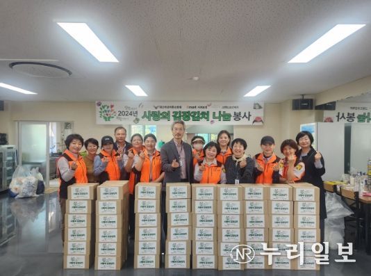 김장김치 나누기 행사