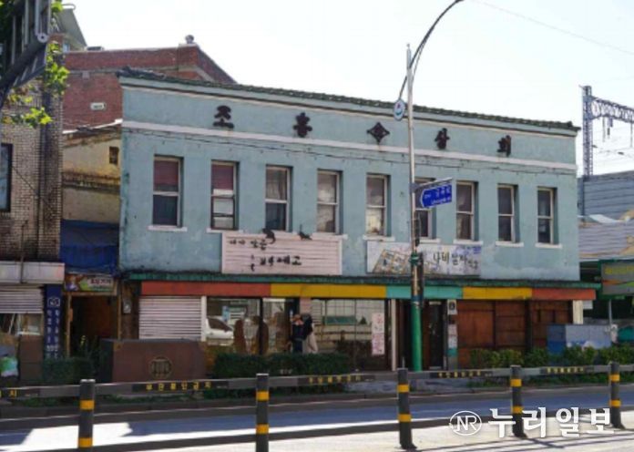 인천 구 조흥상회