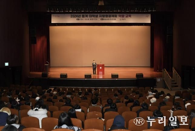 신상진 성남시장이 2024년 1월 26일 시청에서 열린 동계 대학생 지방행정체험 역량 교육에서 인사말을 하고 있다