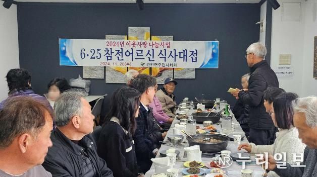 포천시 관인면 주민자치회, 6·25참전 어르신 초청 식사 대접