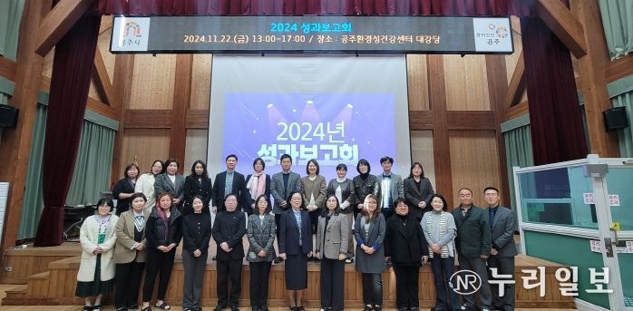 2024년 성과보고회