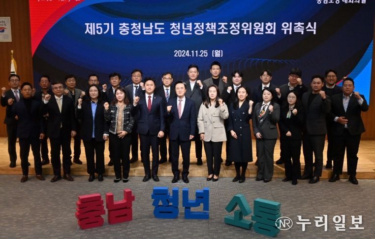 제5기 청년정책조정위원회 위촉식