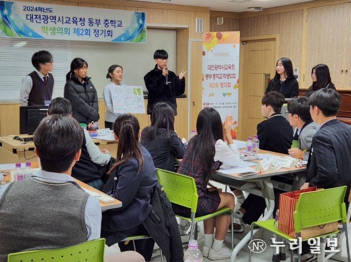 대전동부교육지원청, 동부 중학교 학생의회 제2회 정기회 개최