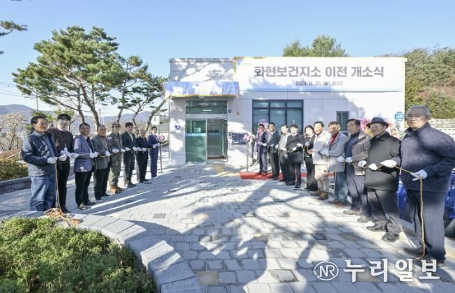 포천시, 화현보건지소 이전 개소식 개최